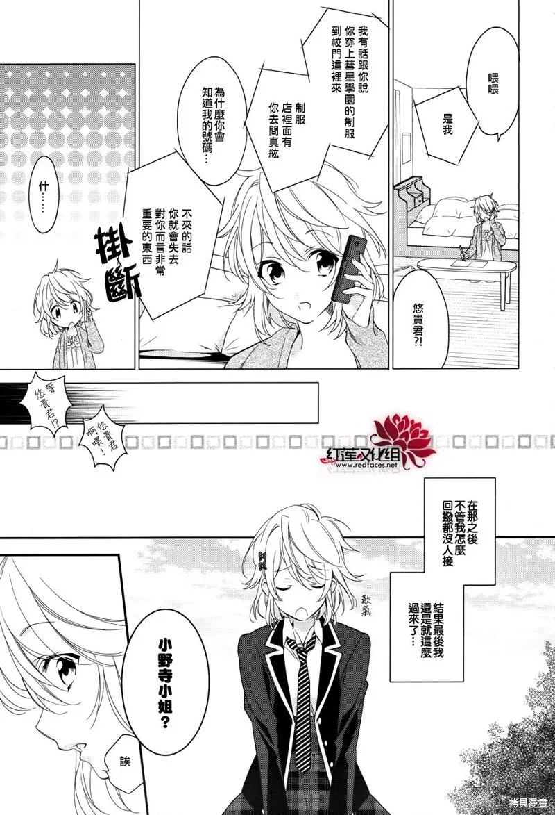 點單請交給偵探,第04话,第5张