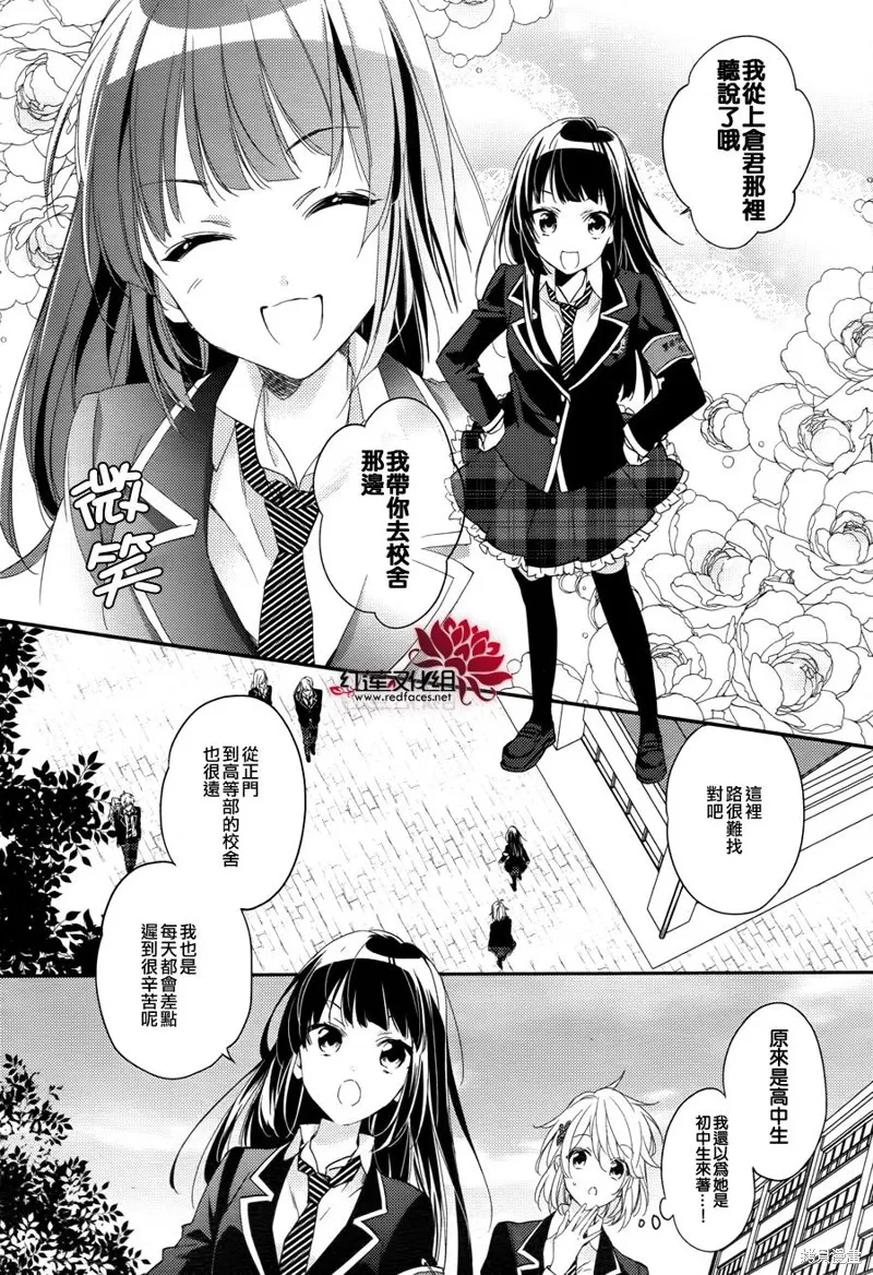 點單請交給偵探,第04话,第6张