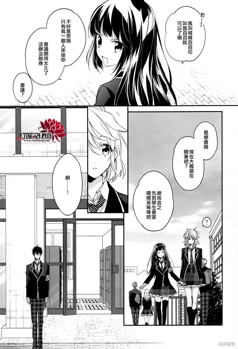 點單請交給偵探,第04话,第7张
