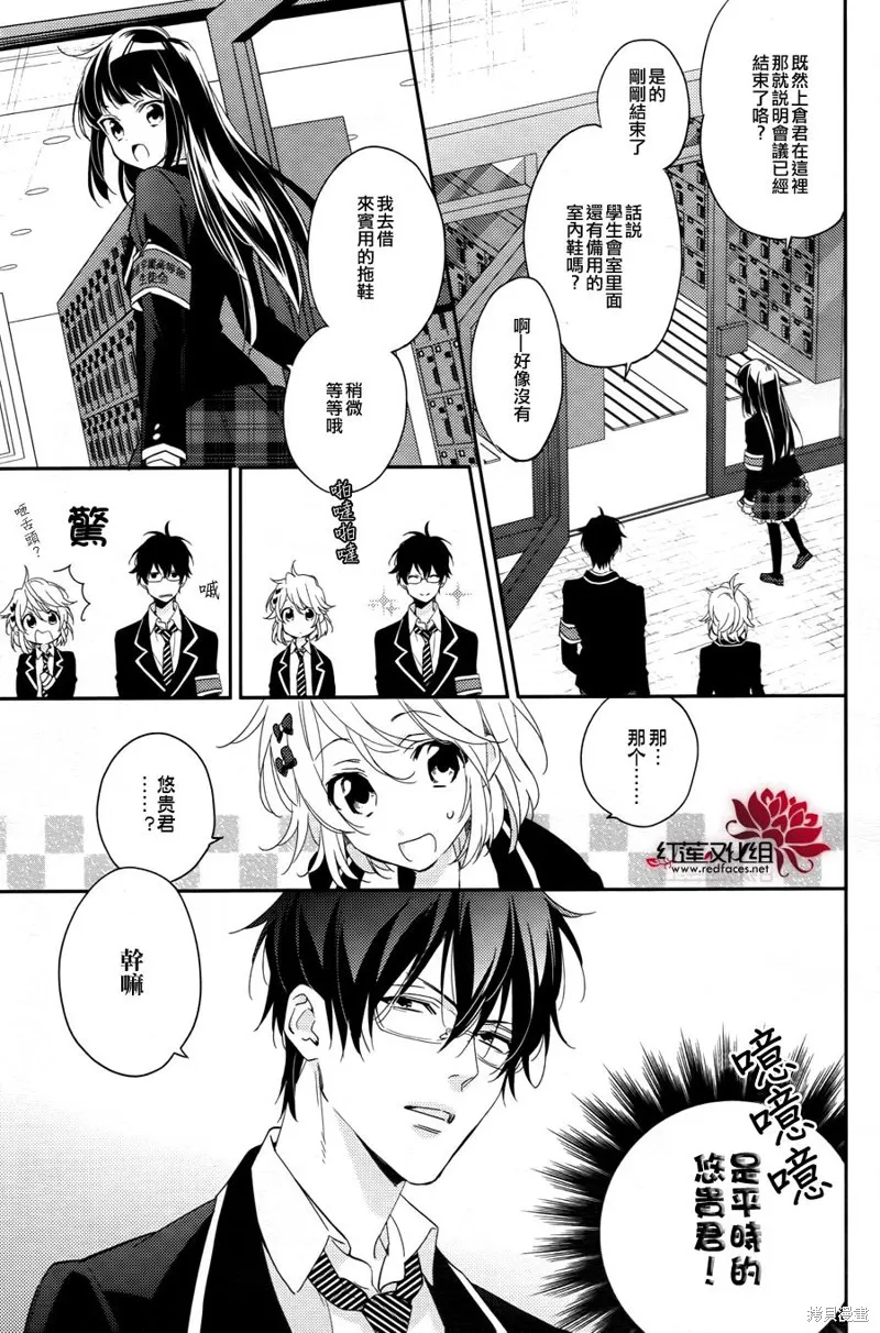 點單請交給偵探,第04话,第9张
