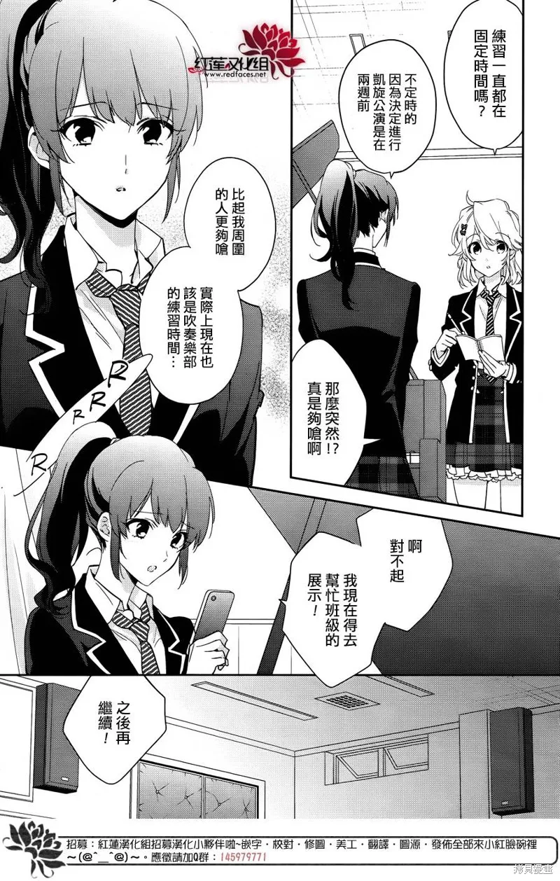 點單請交給偵探,第09话,第10张