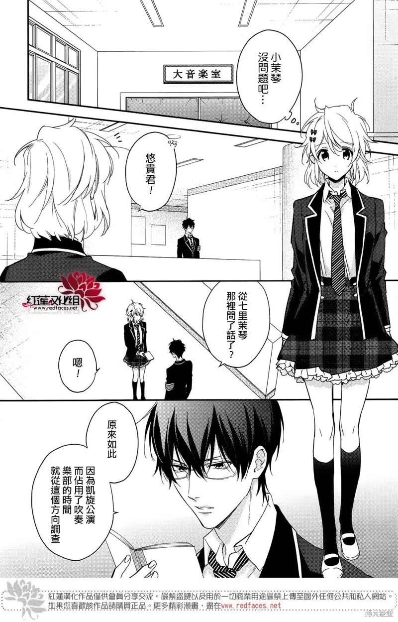 點單請交給偵探,第09话,第11张