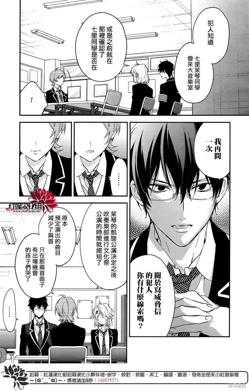 點單請交給偵探,第09话,第18张