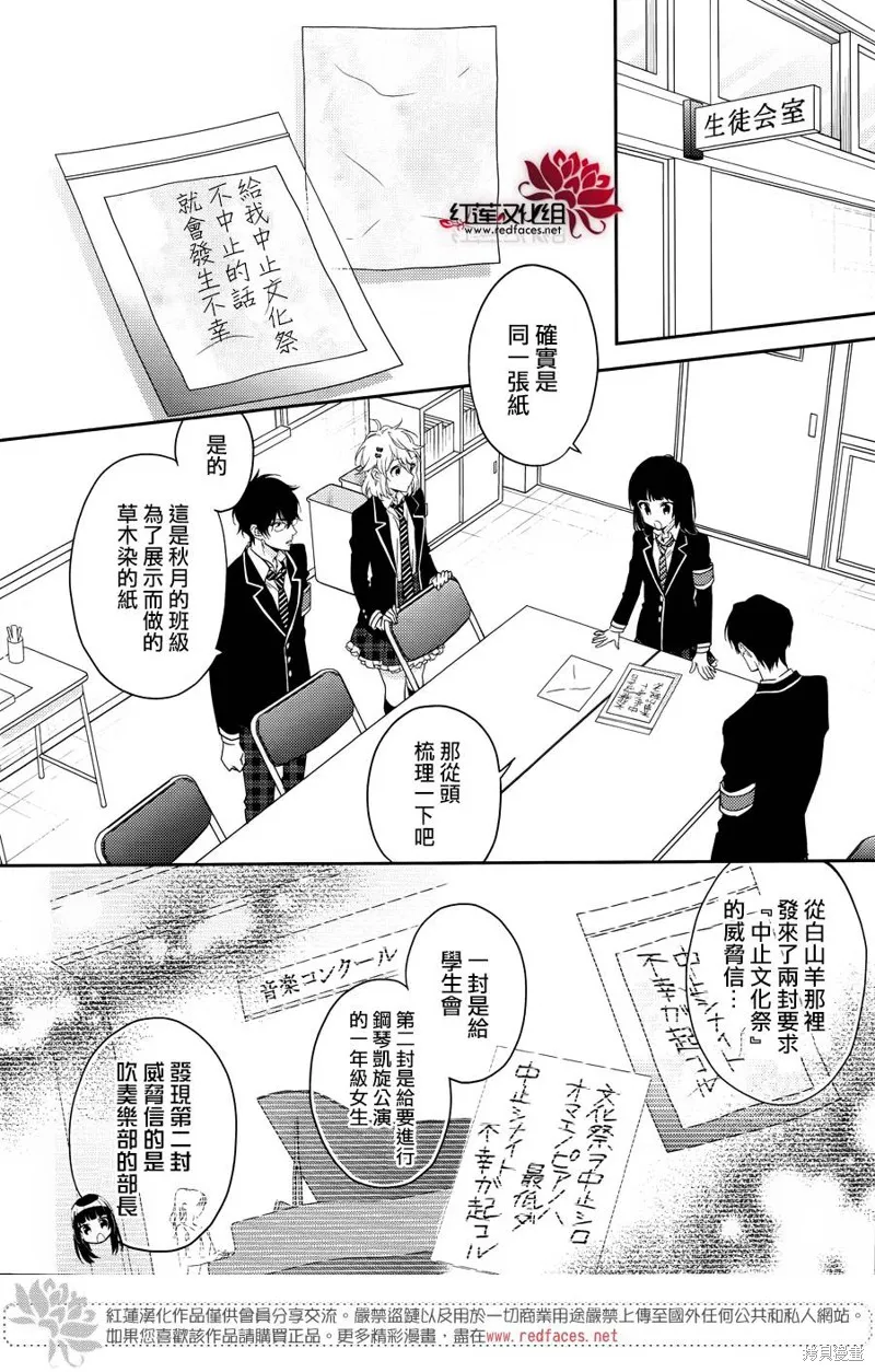 點單請交給偵探,第09话,第2张