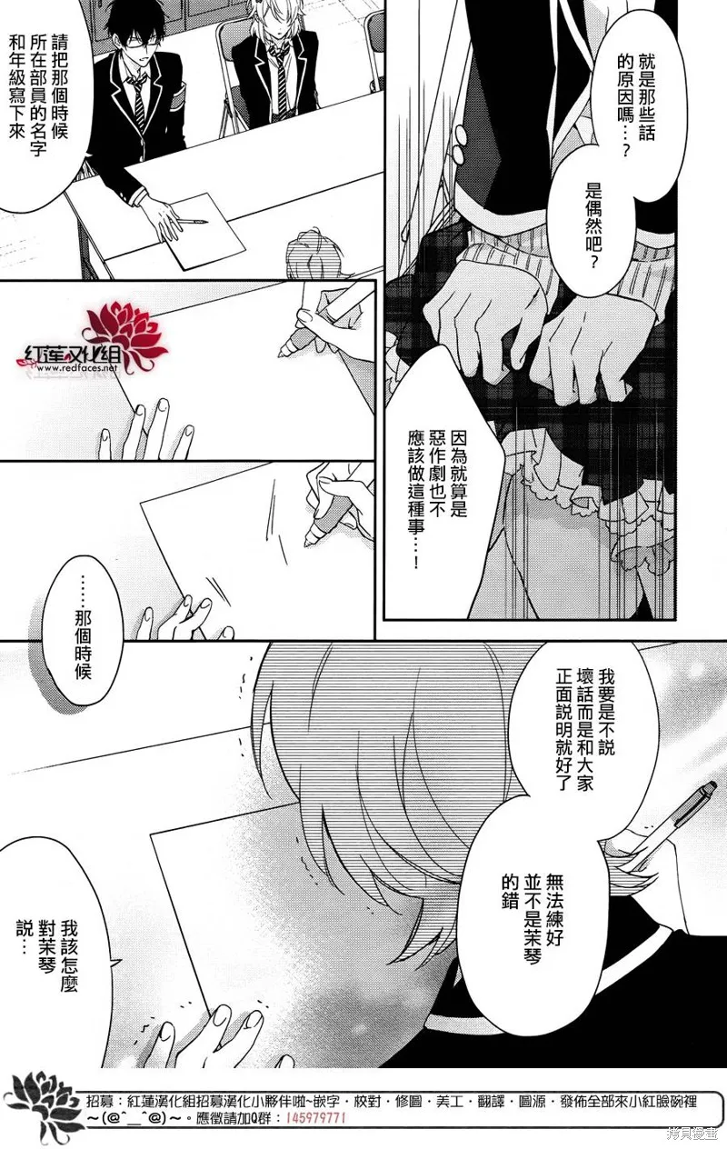 點單請交給偵探,第09话,第20张