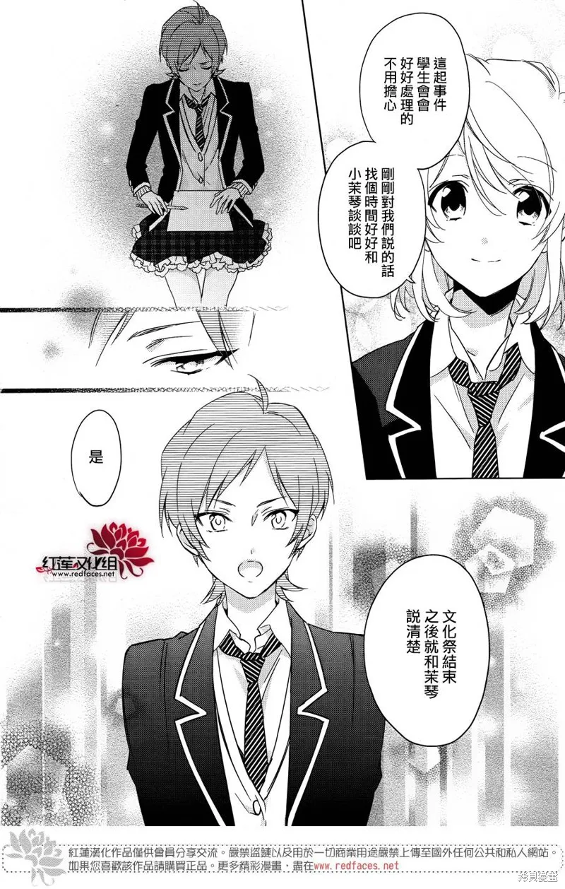 點單請交給偵探,第09话,第21张