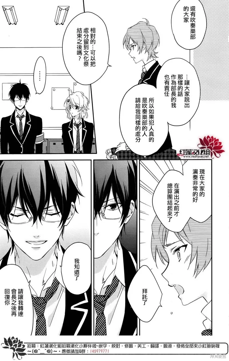 點單請交給偵探,第09话,第22张