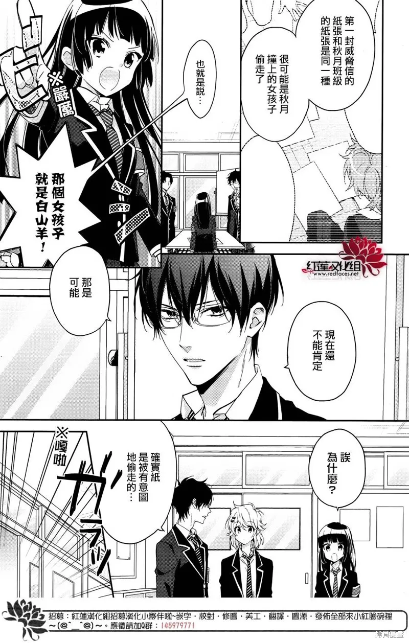 點單請交給偵探,第09话,第3张