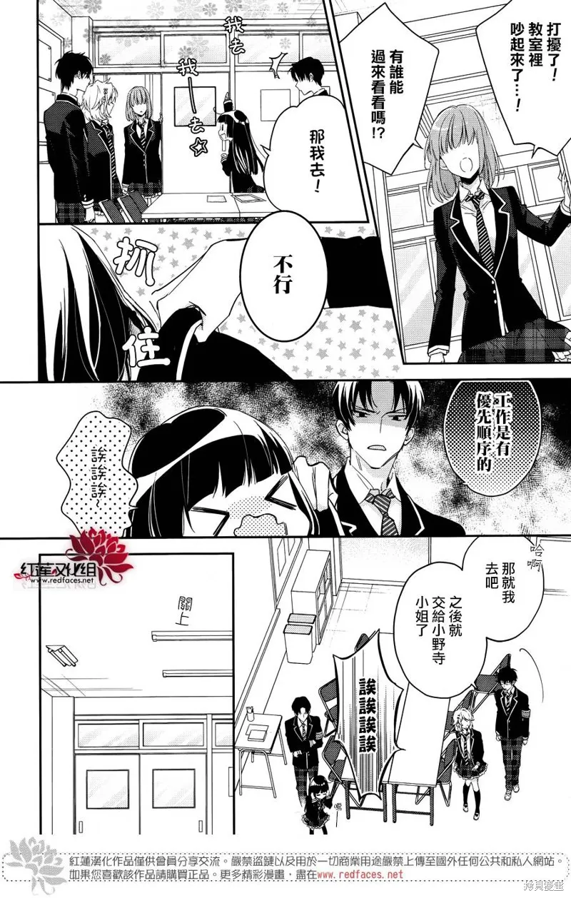 點單請交給偵探,第09话,第4张