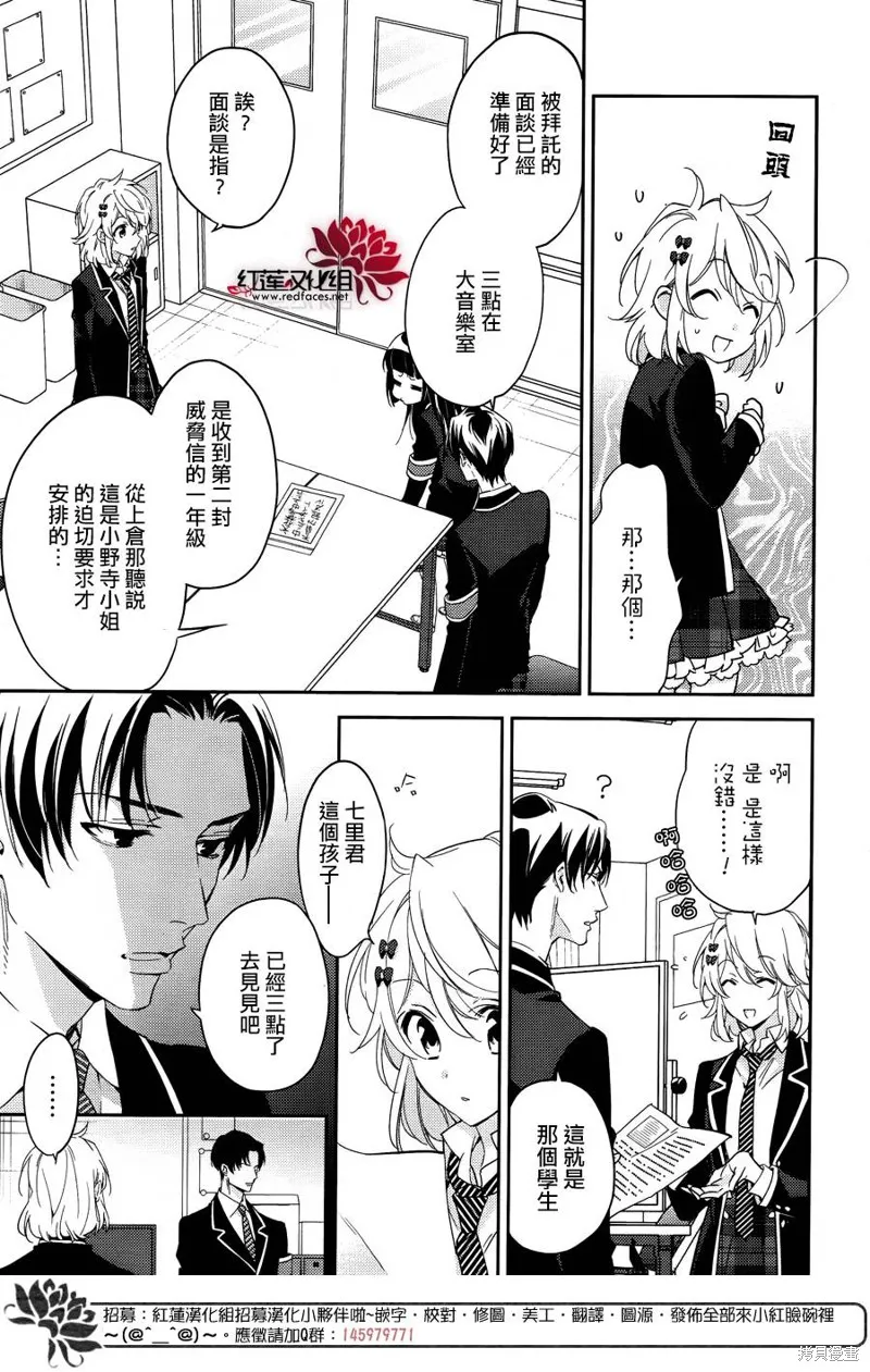 點單請交給偵探,第09话,第5张