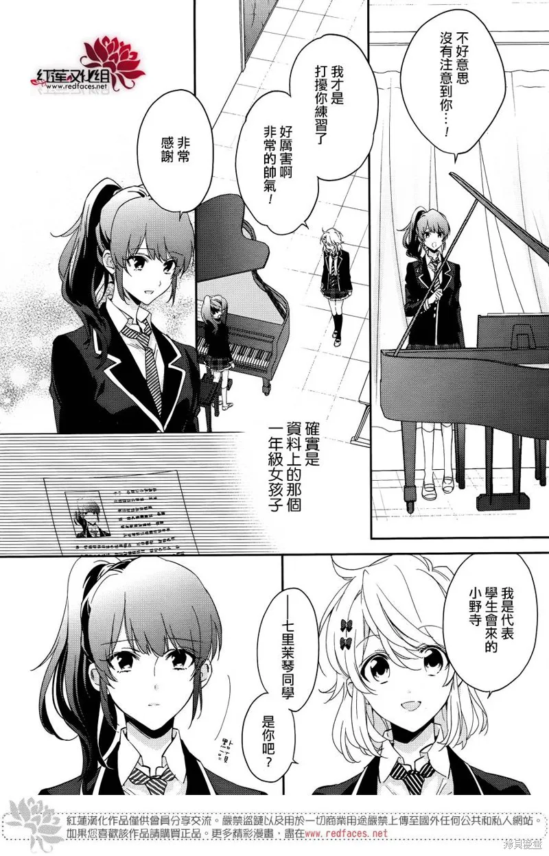 點單請交給偵探,第09话,第7张