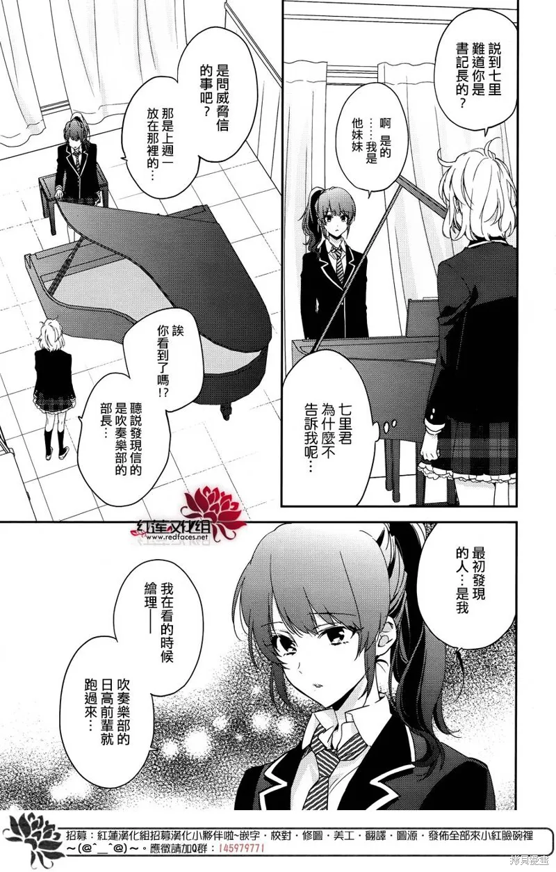 點單請交給偵探,第09话,第8张