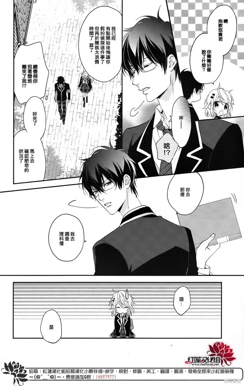 點單請交給偵探,第05话,第16张