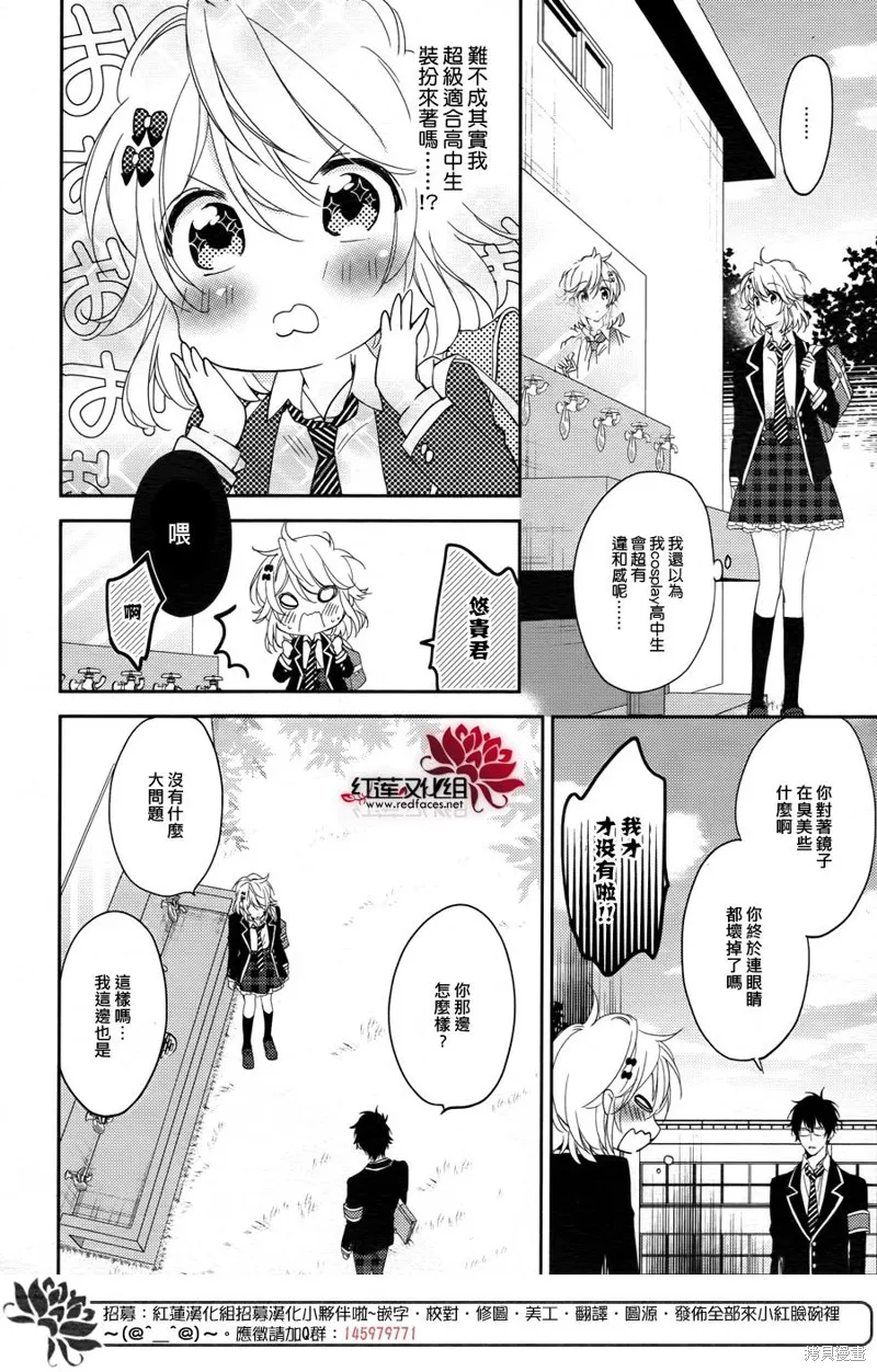 點單請交給偵探,第05话,第20张