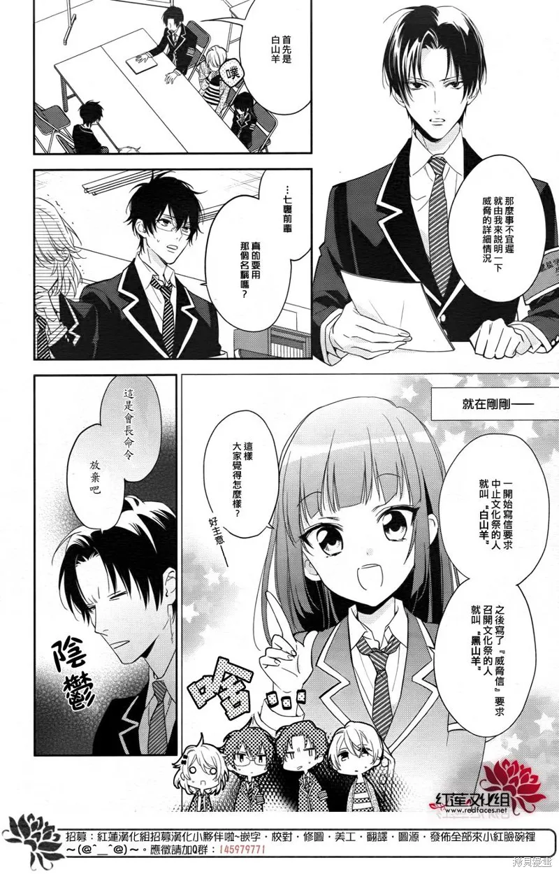 點單請交給偵探,第05话,第4张