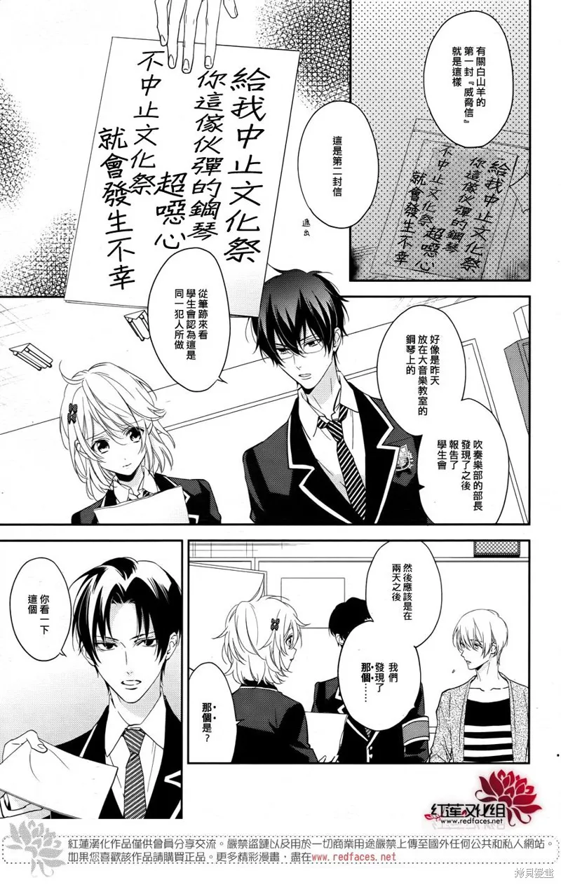 點單請交給偵探,第05话,第5张