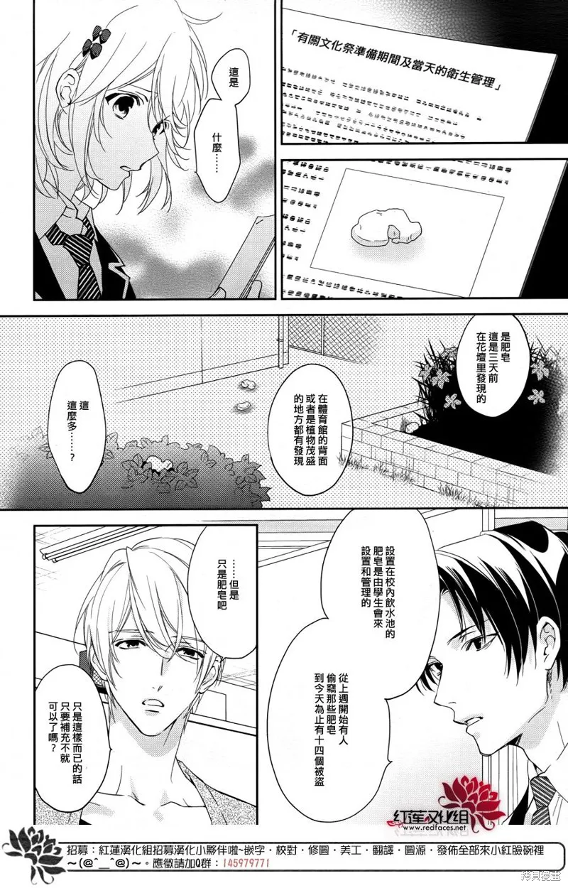 點單請交給偵探,第05话,第6张