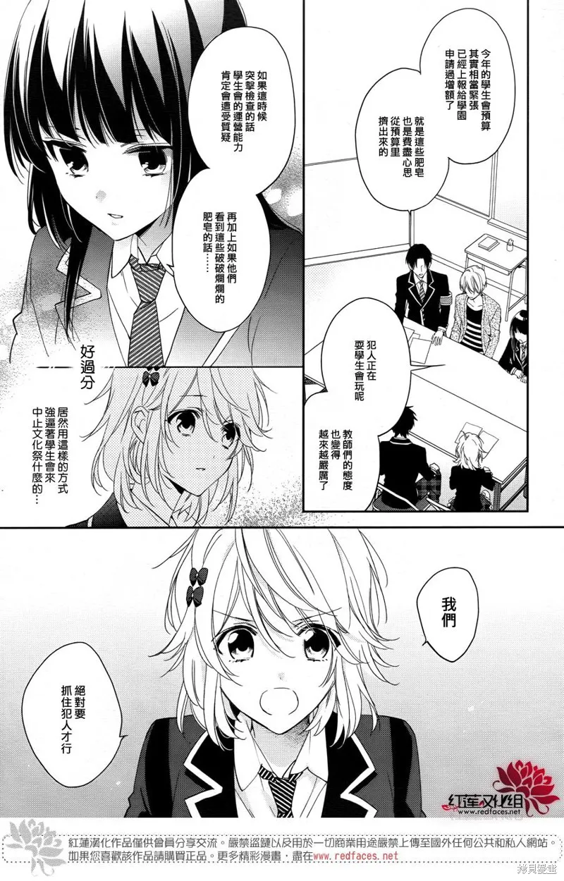 點單請交給偵探,第05话,第7张