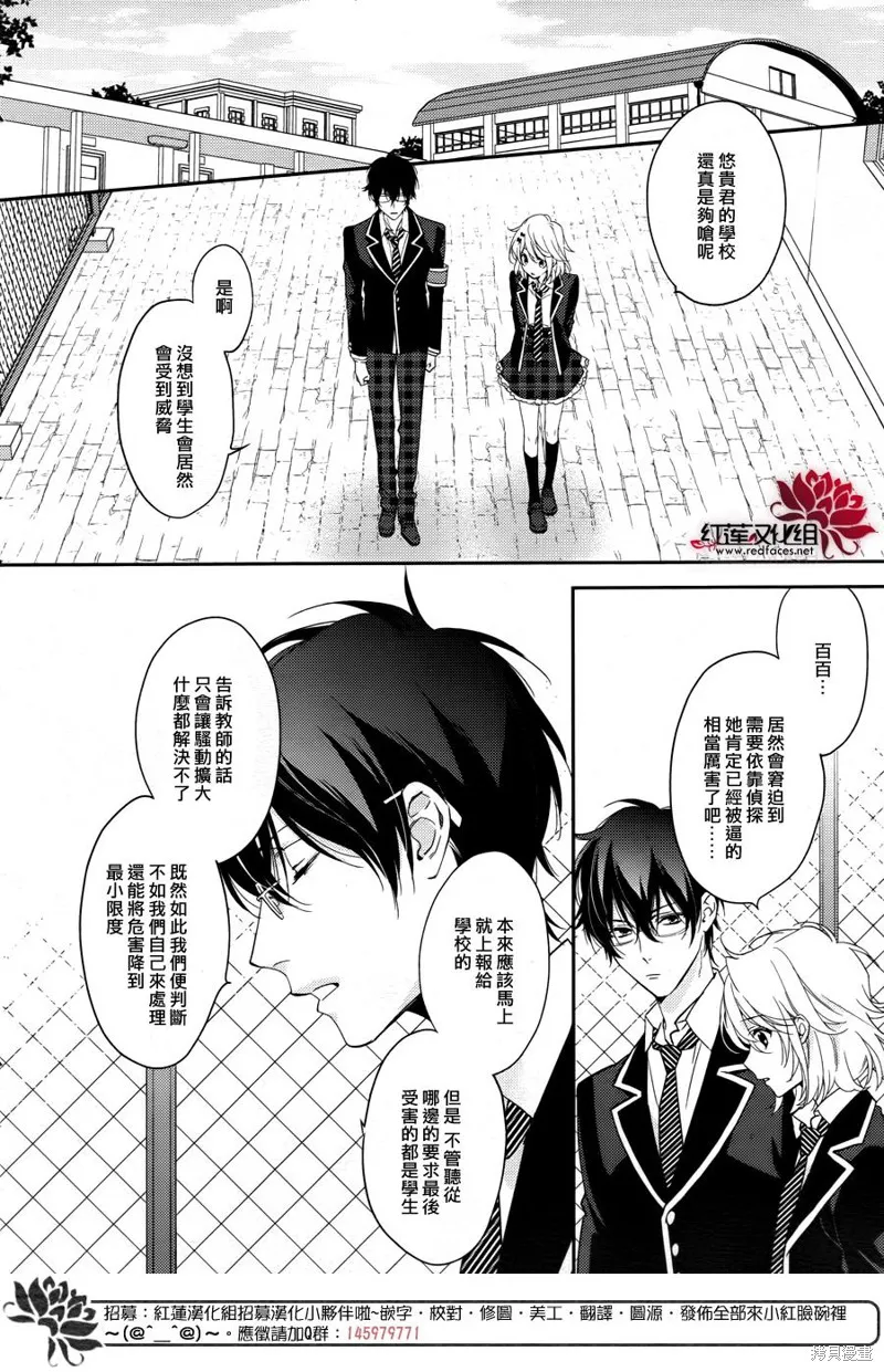 點單請交給偵探,第05话,第8张