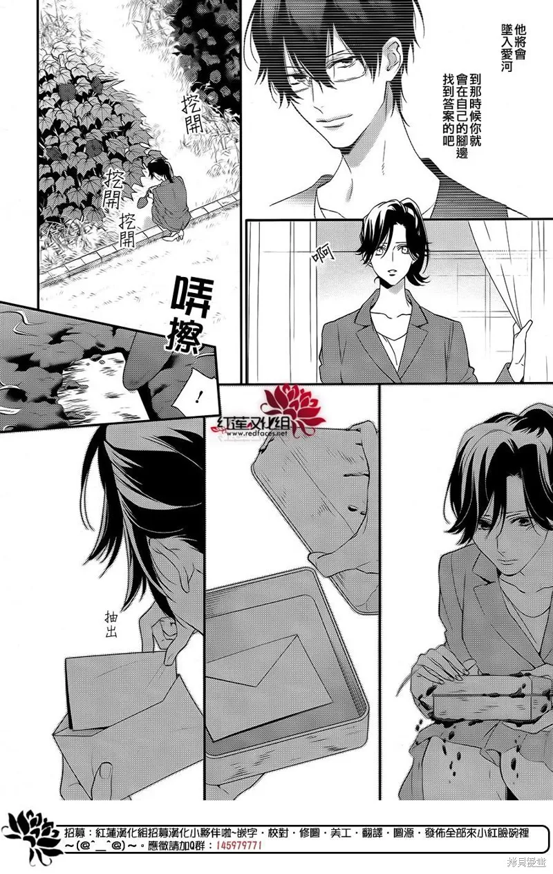 點單請交給偵探,第03话,第10张