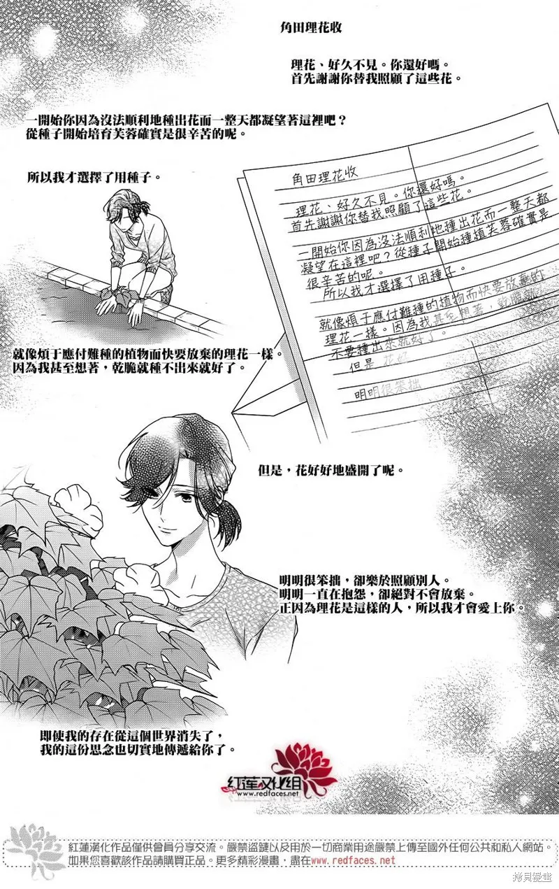 點單請交給偵探,第03话,第11张