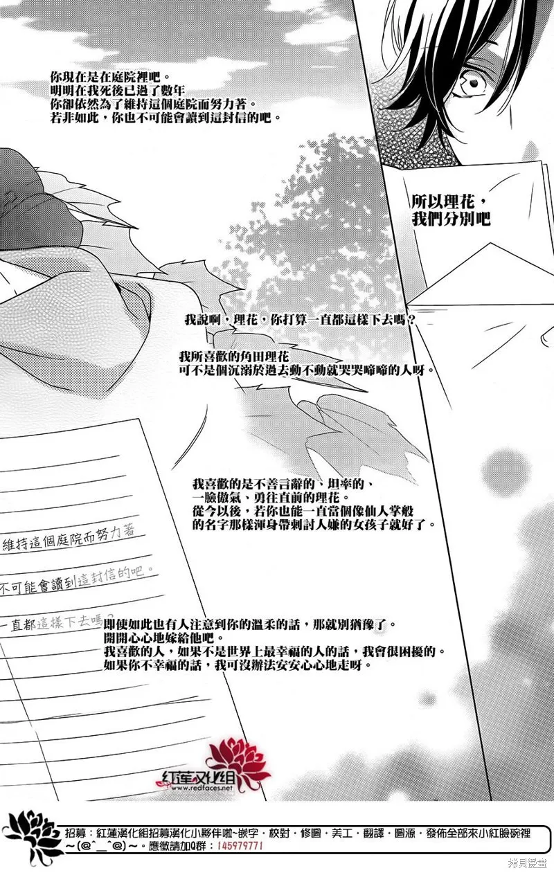 點單請交給偵探,第03话,第12张
