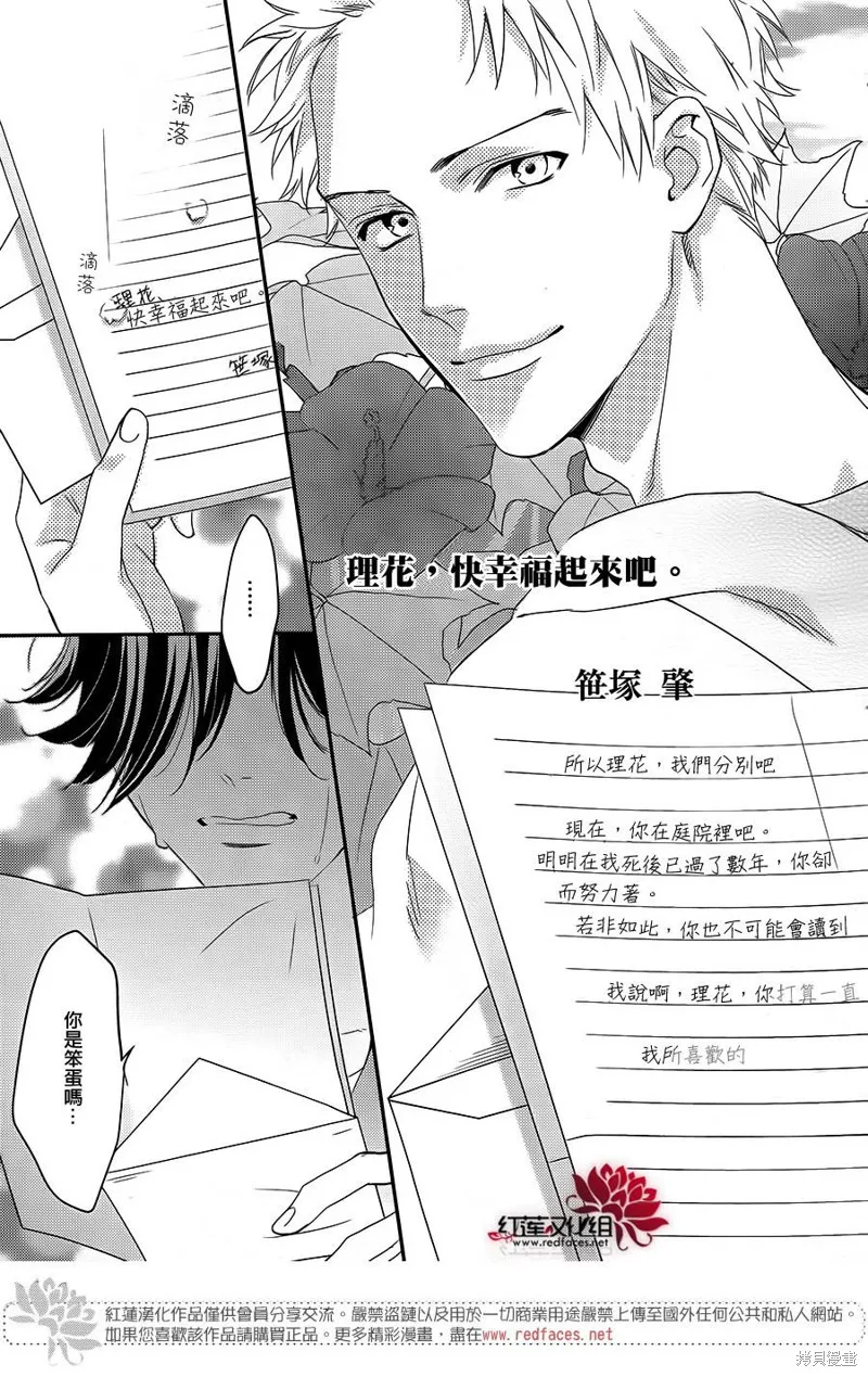 點單請交給偵探,第03话,第13张