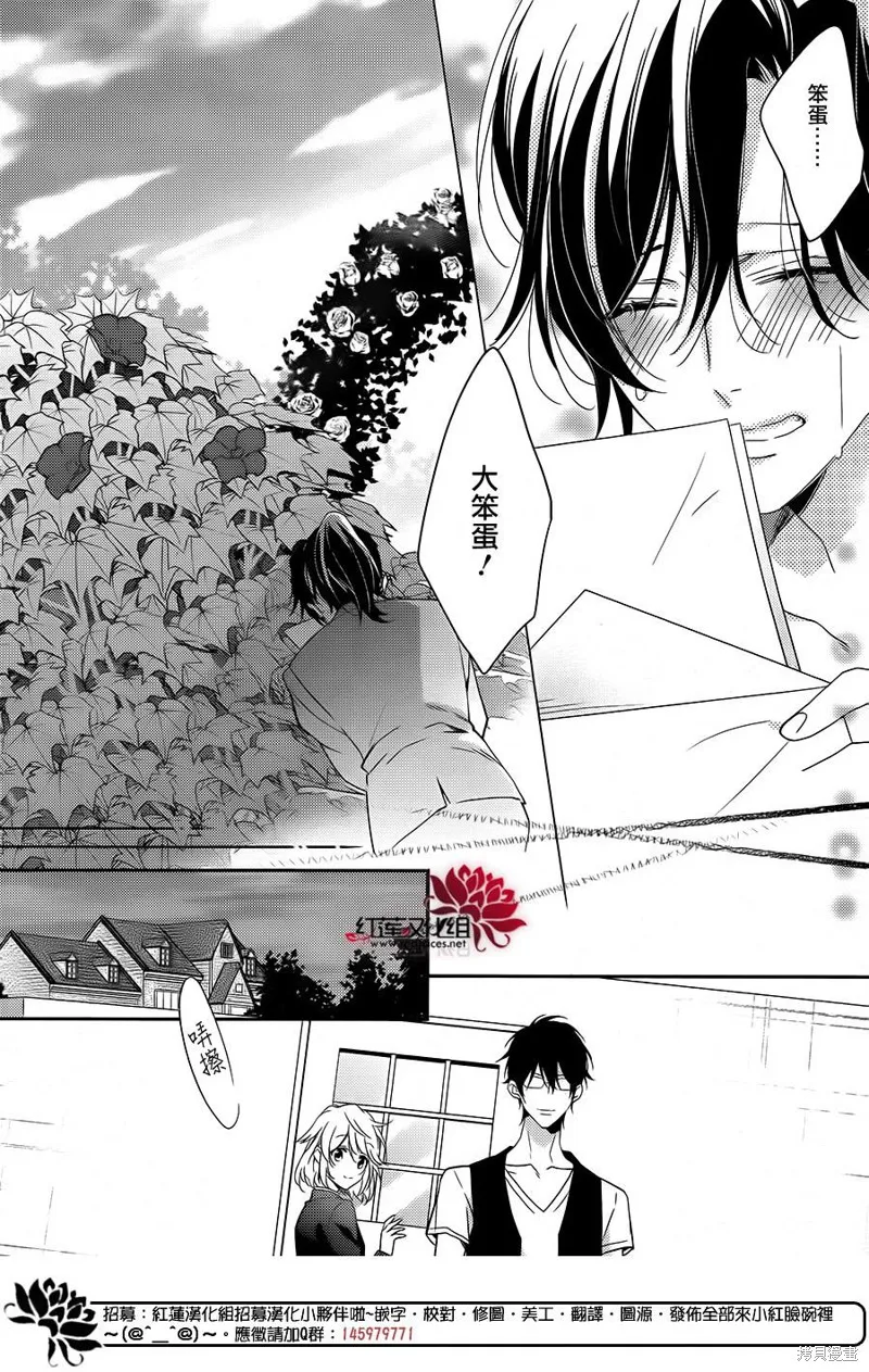 點單請交給偵探,第03话,第14张