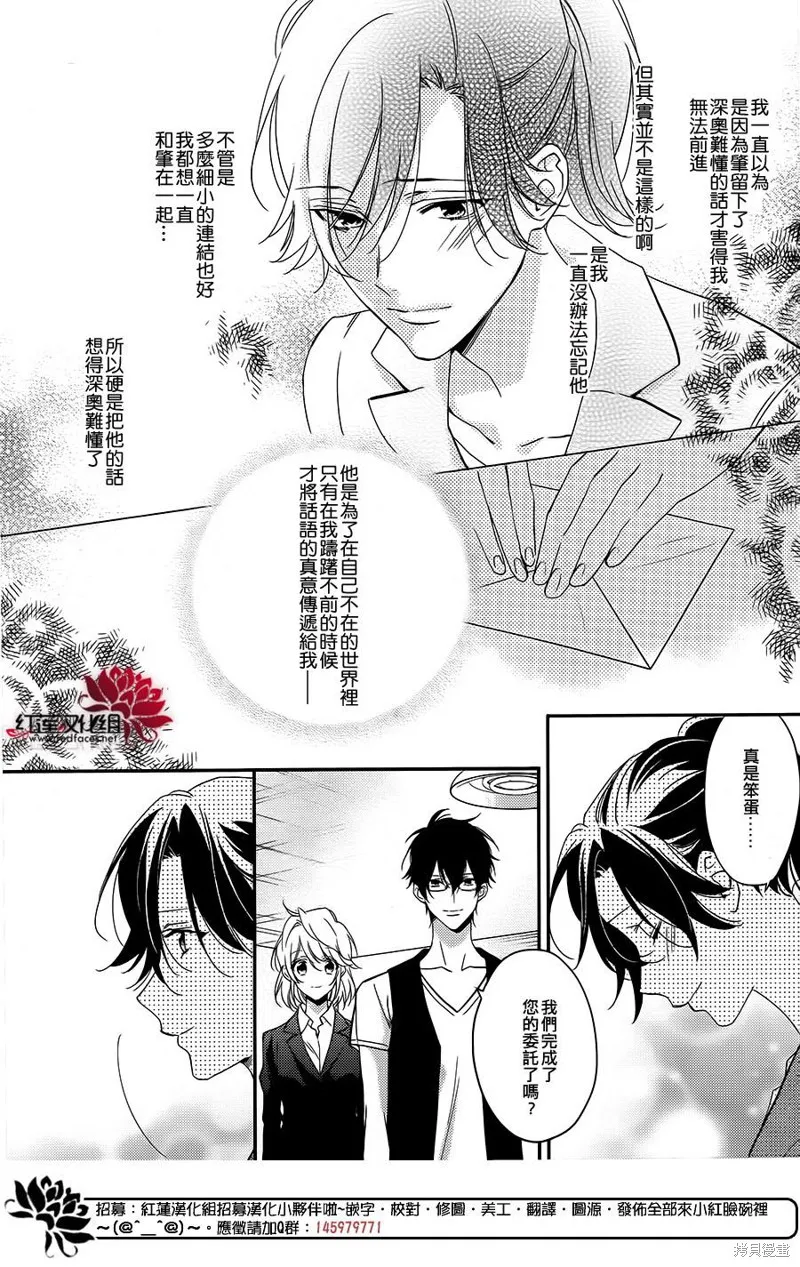 點單請交給偵探,第03话,第18张