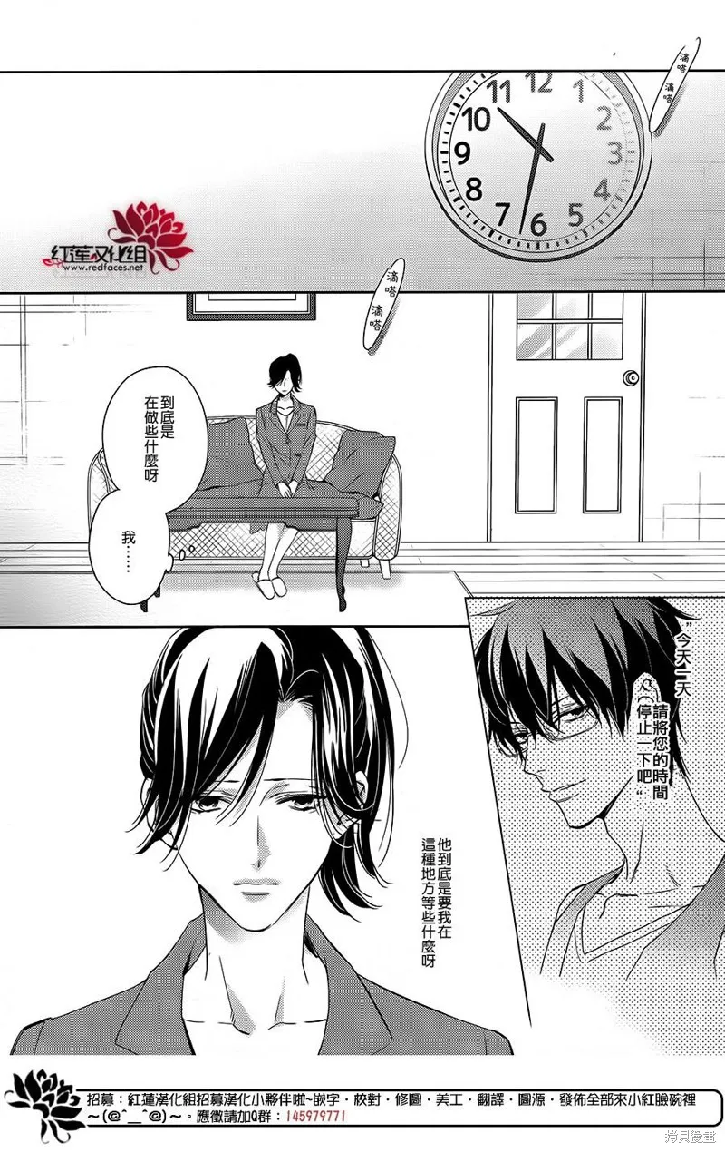 點單請交給偵探,第03话,第2张