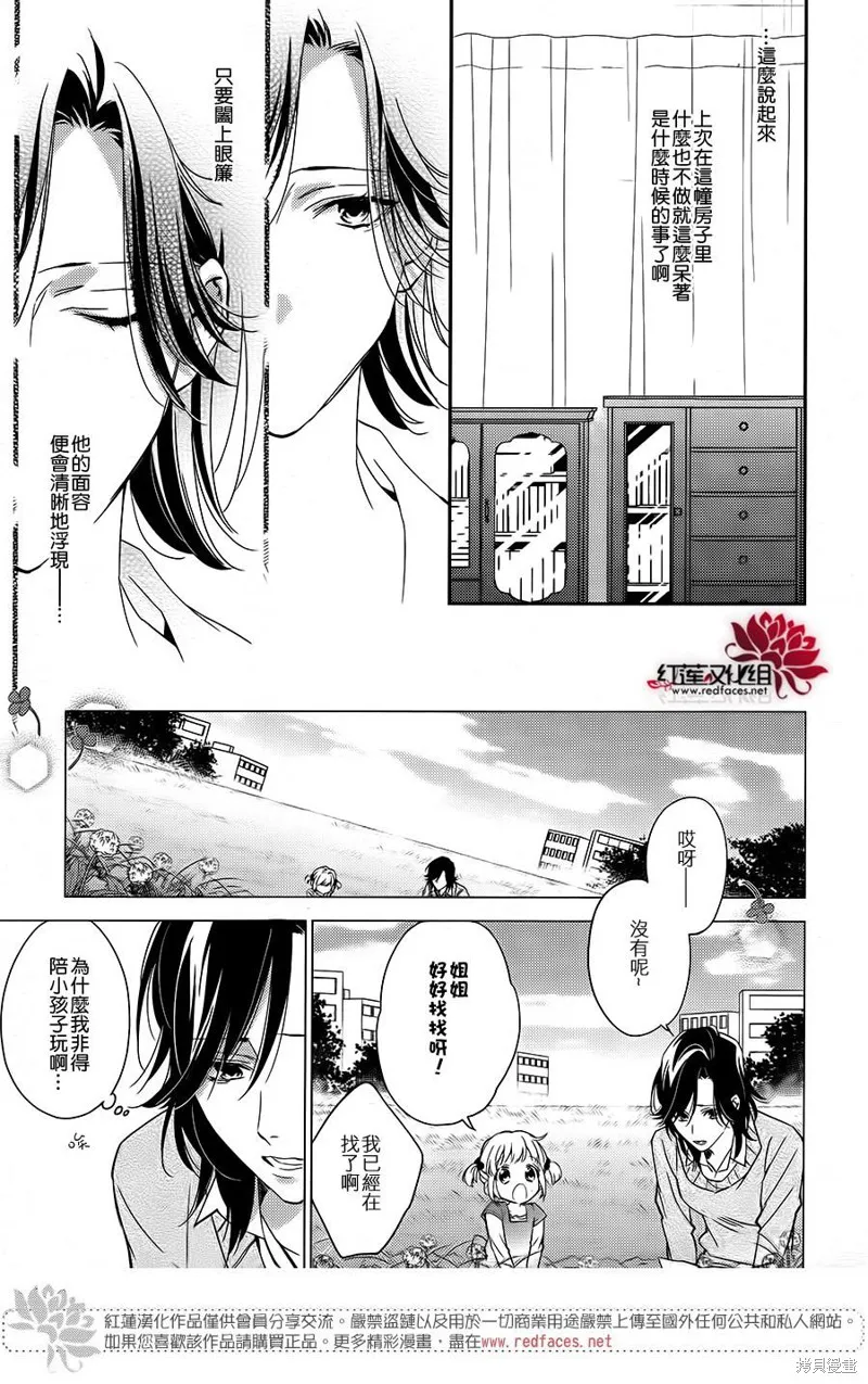 點單請交給偵探,第03话,第3张