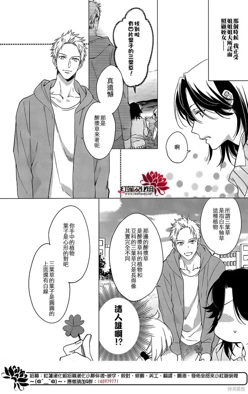 點單請交給偵探,第03话,第4张