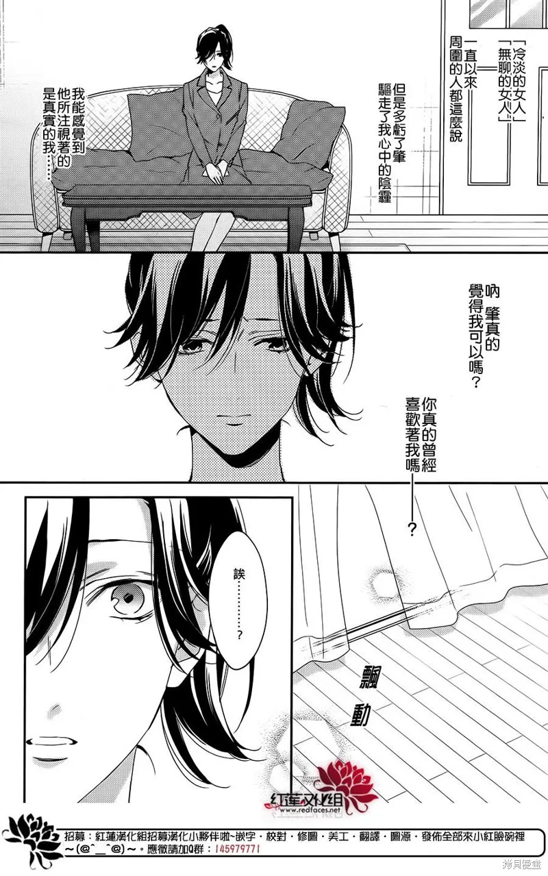 點單請交給偵探,第03话,第8张