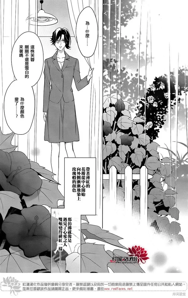 點單請交給偵探,第03话,第9张