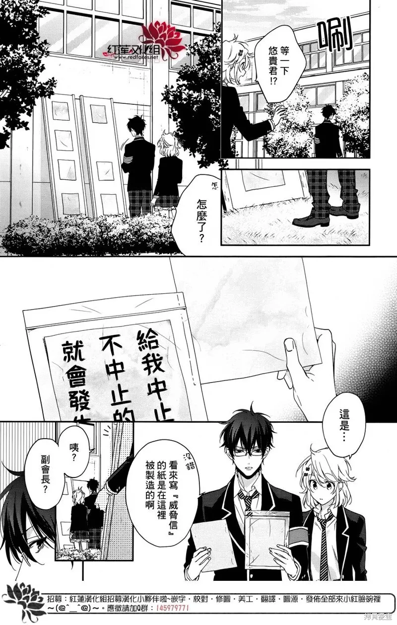 點單請交給偵探,第08话,第13张