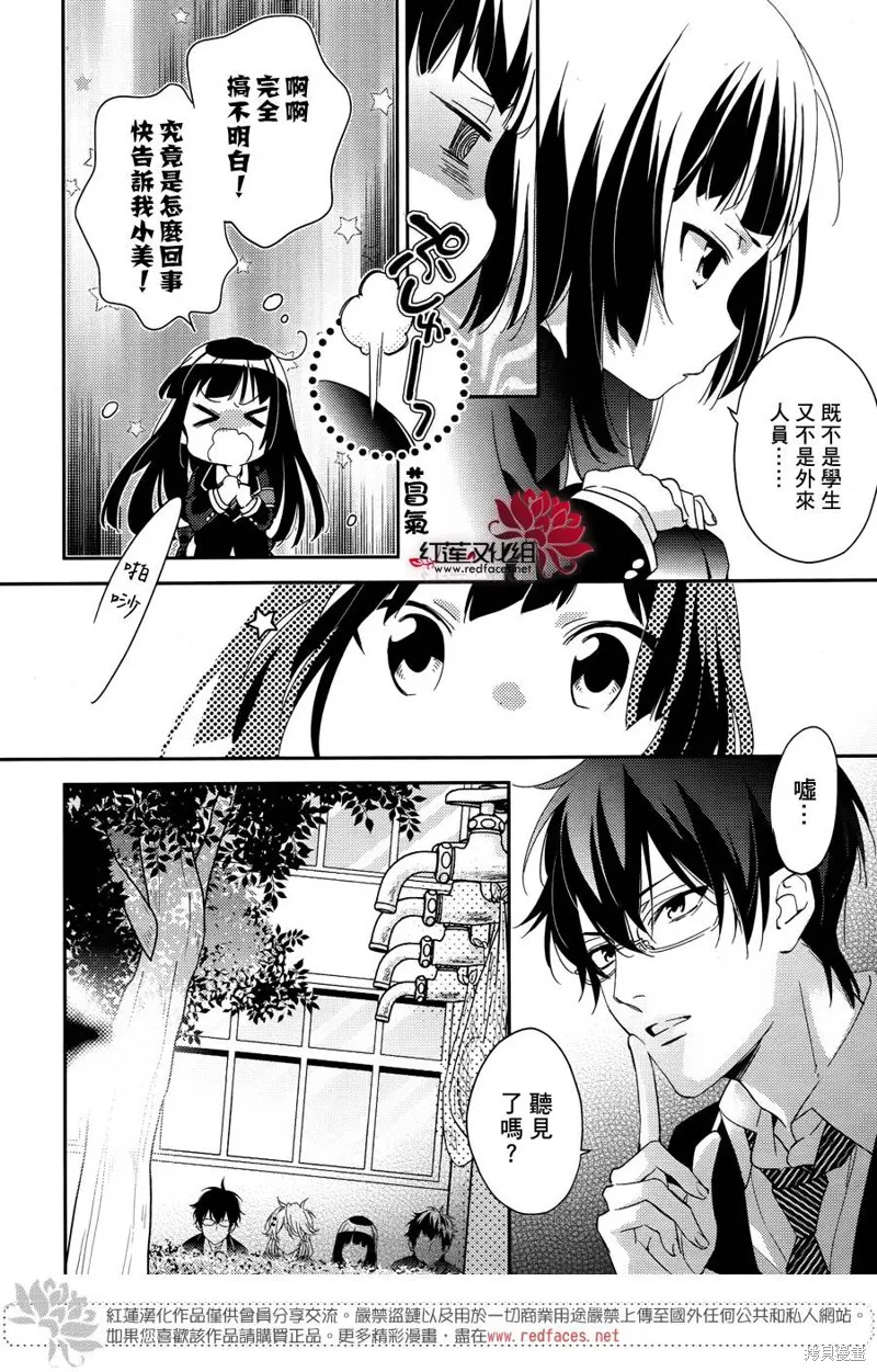 點單請交給偵探,第08话,第6张