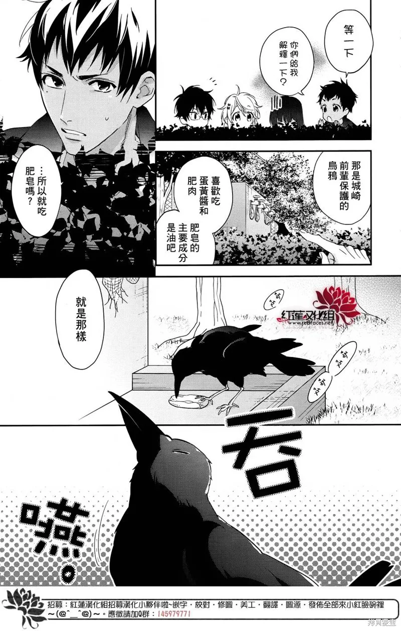 點單請交給偵探,第08话,第9张