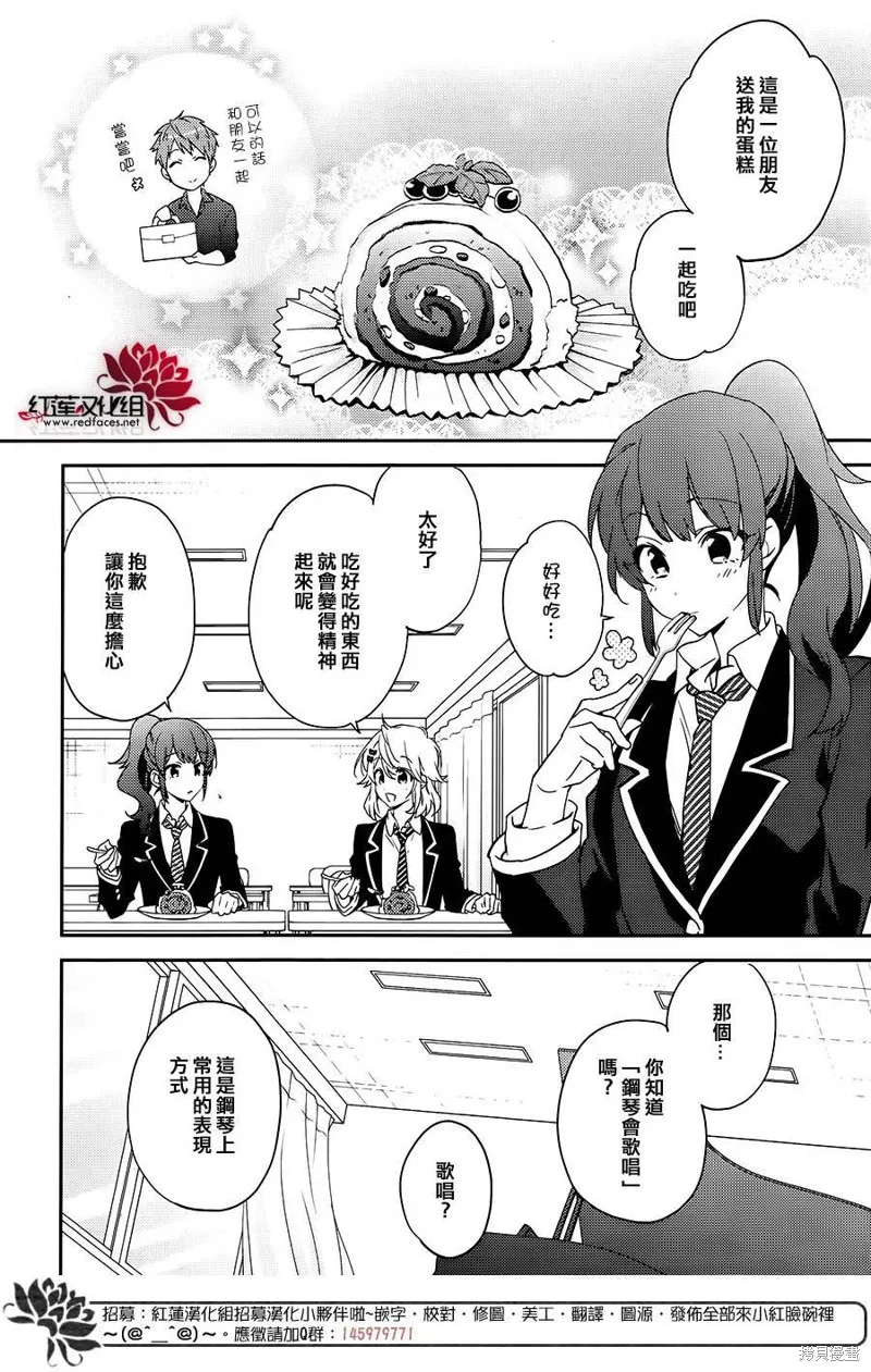 點單請交給偵探,第10话,第18张