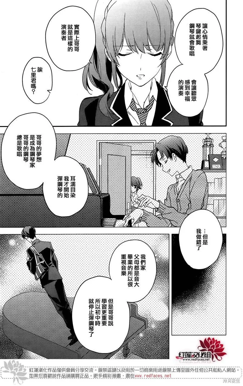 點單請交給偵探,第10话,第19张
