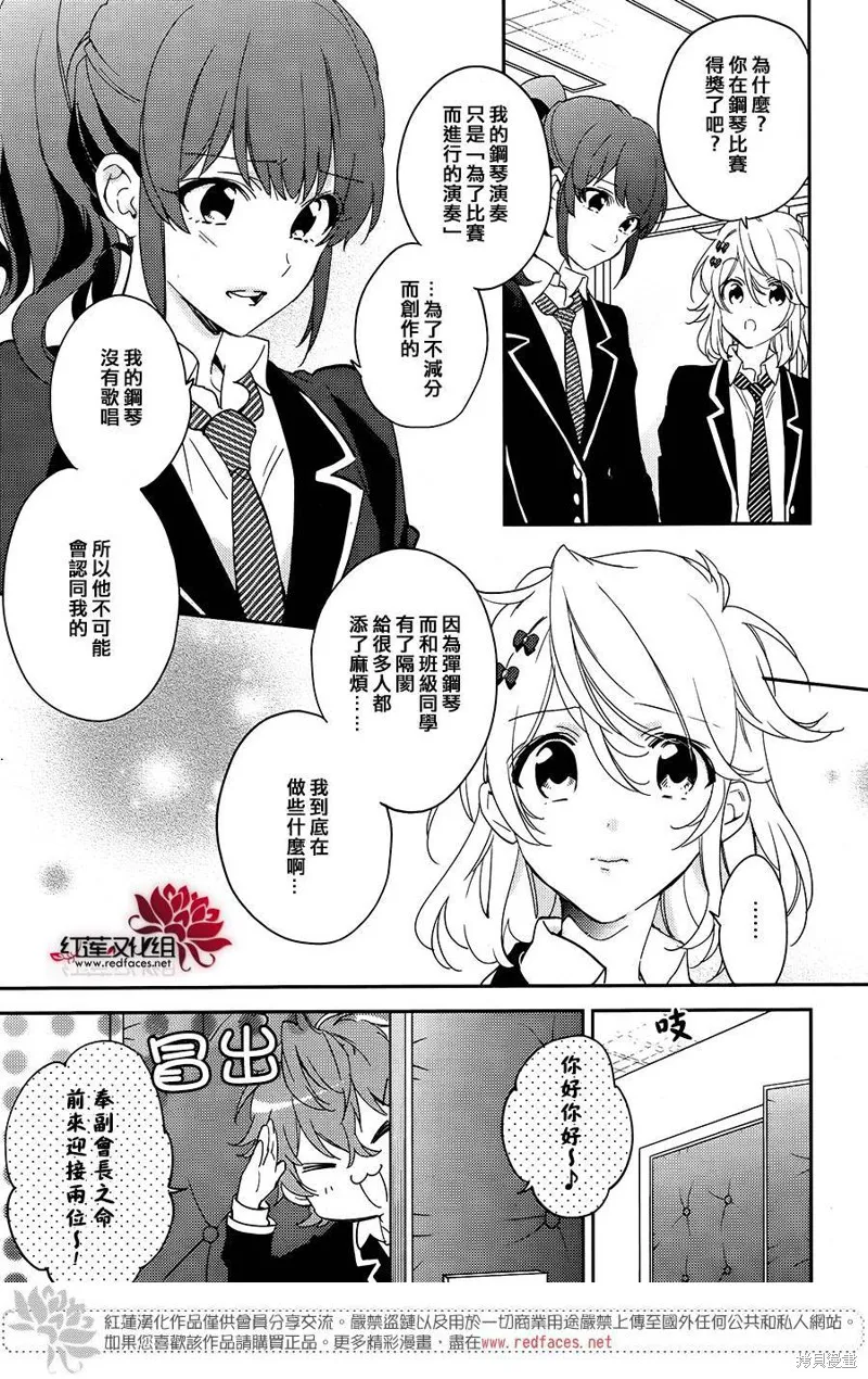 點單請交給偵探,第10话,第21张