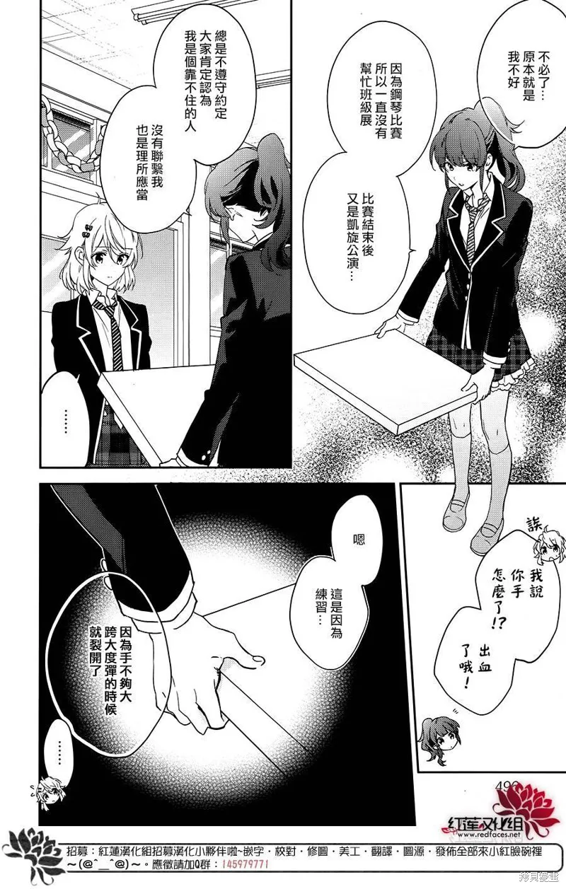 點單請交給偵探,第10话,第4张