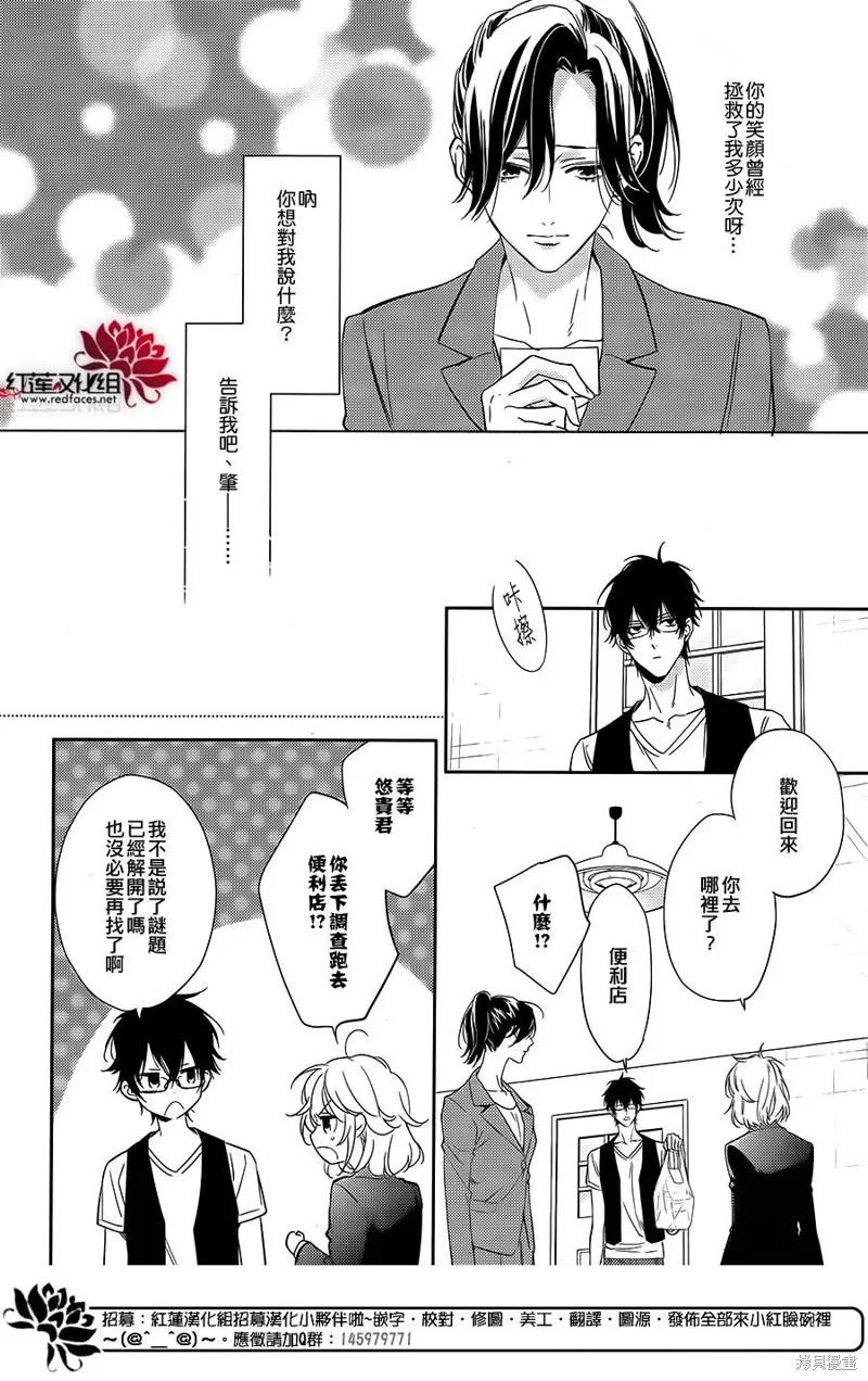 點單請交給偵探,第02话,第16张