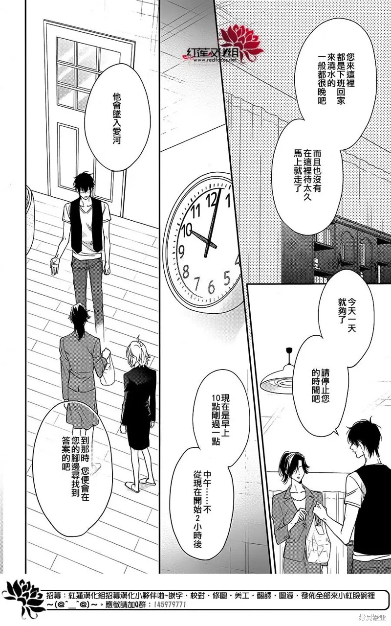 點單請交給偵探,第02话,第18张