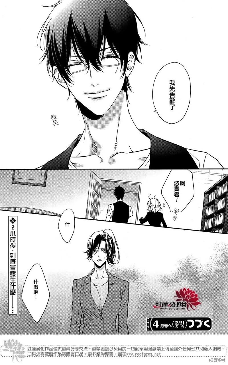 點單請交給偵探,第02话,第19张