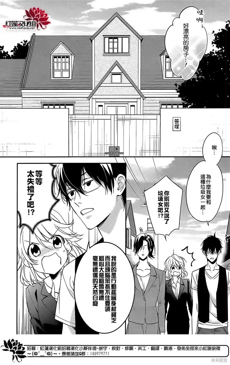 點單請交給偵探,第02话,第2张