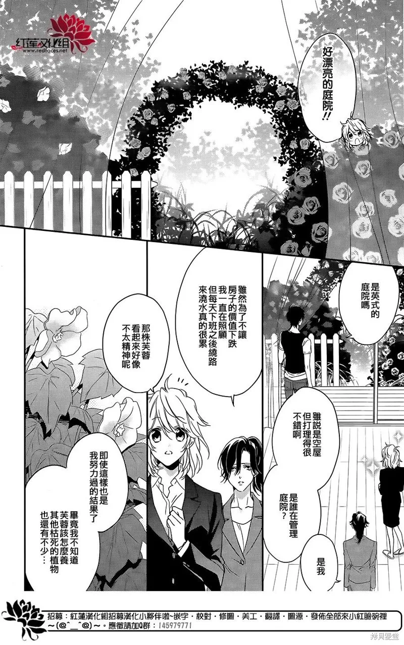 點單請交給偵探,第02话,第6张