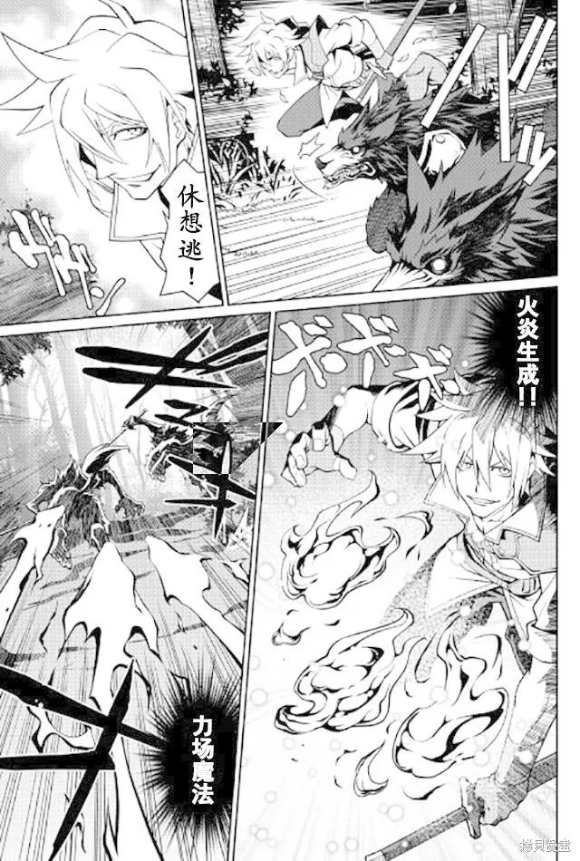 用制御魔法开荒异世界,第10话,第13张