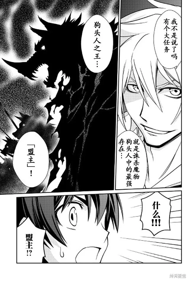 用制御魔法开荒异世界,第10话,第3张