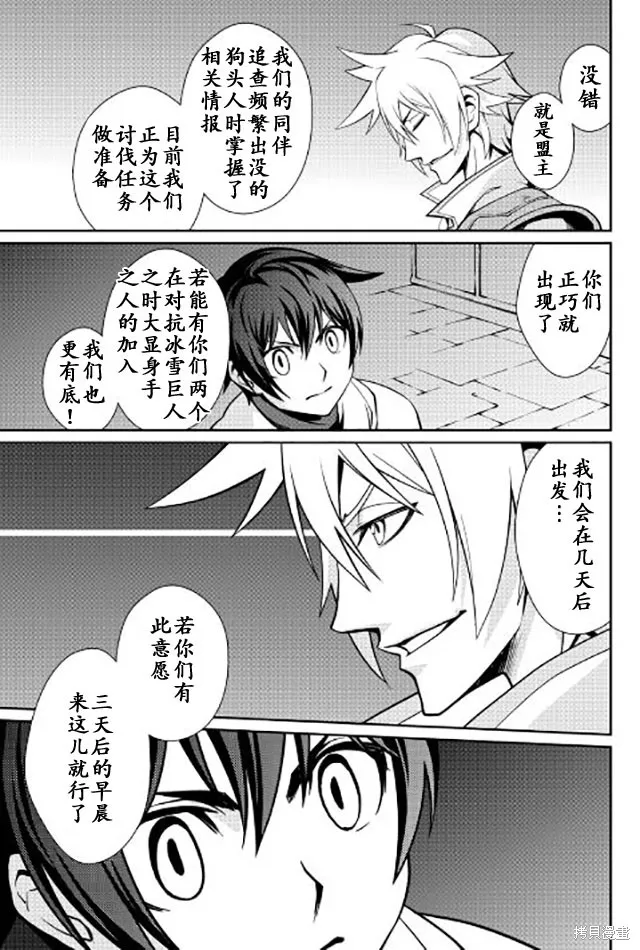 用制御魔法开荒异世界,第10话,第4张
