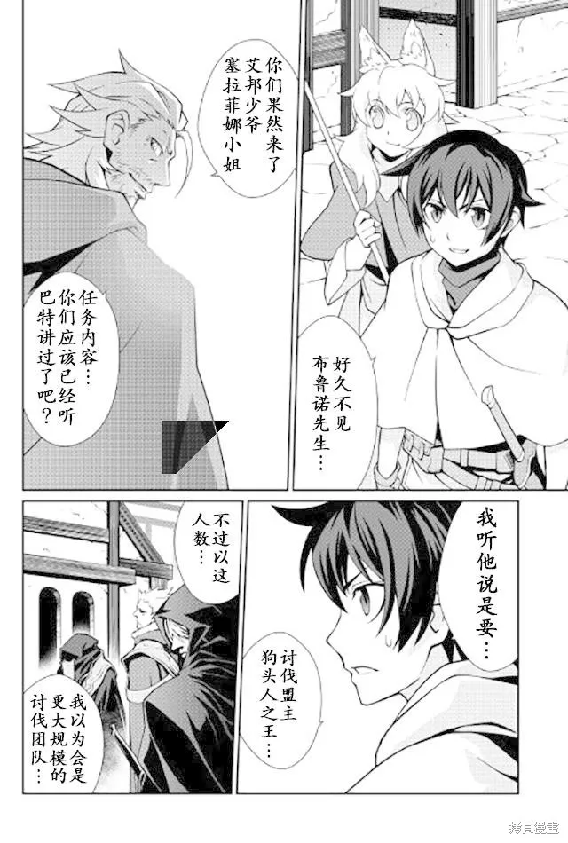 用制御魔法开荒异世界,第10话,第6张